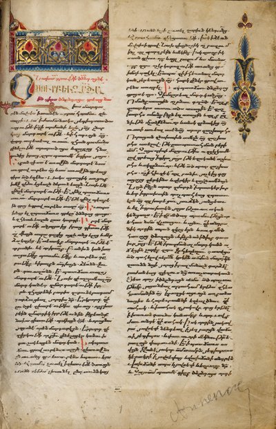 Dekorerad incipit-sida av Malnazar