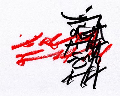 Black  Red, 2023 (kritor på papper) av Marco Campedelli