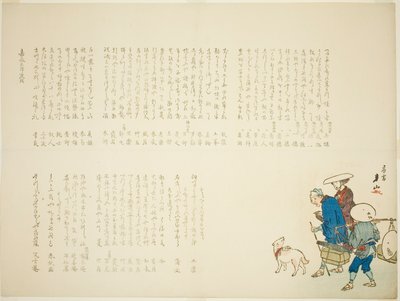Gårdfarihandlare och resenärer av Matsukawa Hanzan
