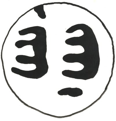 Du Serie Glyphes 13, 2017 (tusch) av Matthew Hilton