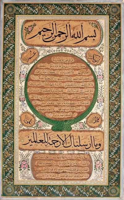 Hilye-i Şerif (skrivet porträtt av profeten) av Mehmed Sefik