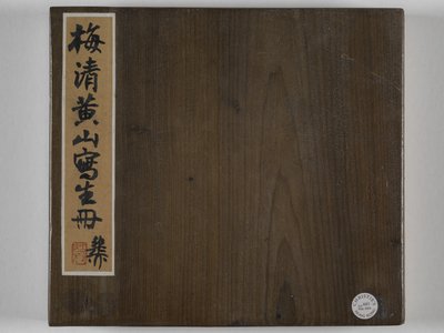 12 vyer av Huangshan (bläck på siden) av Mei Qing