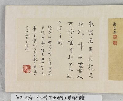 12 vyer av Huangshan (bläck på siden) av Mei Qing