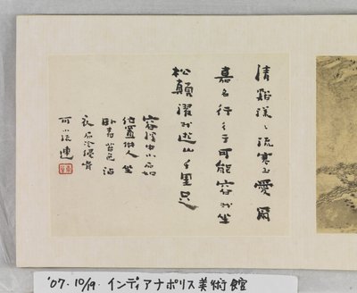 12 vyer av Huangshan (bläck på siden) av Mei Qing