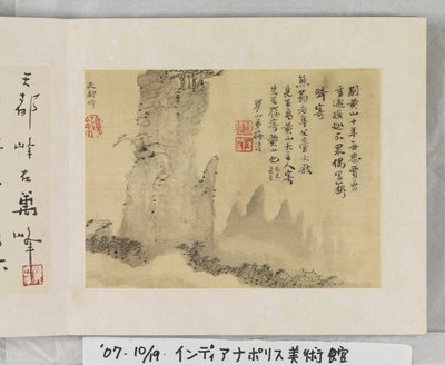 12 vyer av Huangshan (bläck på siden) av Mei Qing