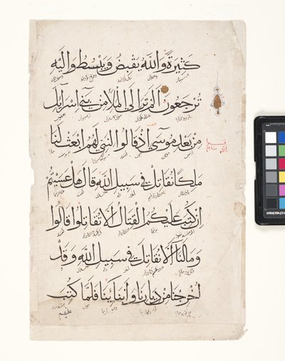 Page Of A Koran (penselbläck och bladguld på papper) av Middle Eastern School