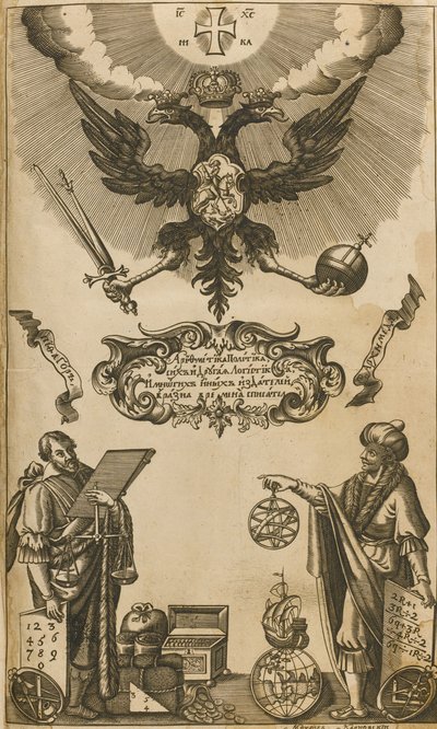 Frontispice of the Arithmetic av Leonty Magnitsky av Mikhail Dmitrievich Karnovsky