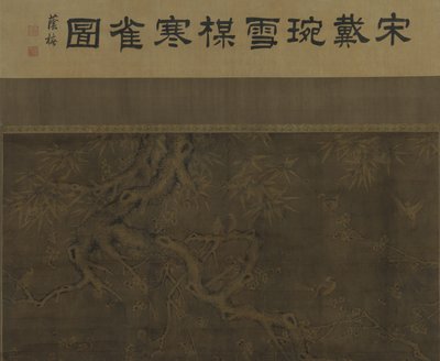 Fåglar, plommonblommor, bambu och snö av Ming Dynasty Chinese School