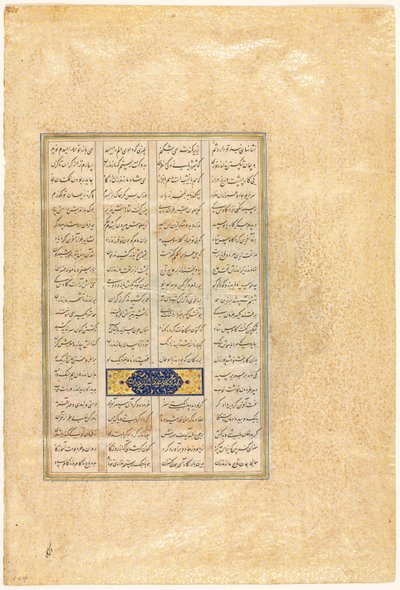 Sida från en Shah-nama Book of Kings of Firdausi Persian, ca 934-1020, 1520-40. av Mir Musavvir