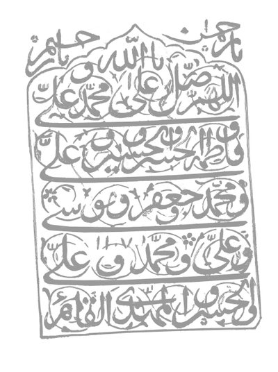 Inskription från The Mughal Emerald, 1695-96 av Mughal School
