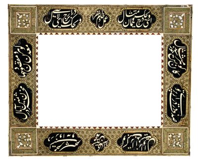 Khatmakari Calligraphic Firm, Kajar Iran, c.1200 av Muhammad Husayn Shirazi