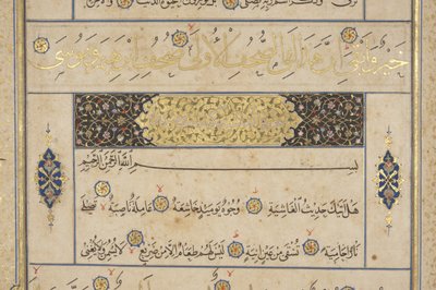 Fol 311 recto, Timurid Quran, 1441 (bläck & guld på papper) av Muhammad Mumin Abdallah Al Murwand