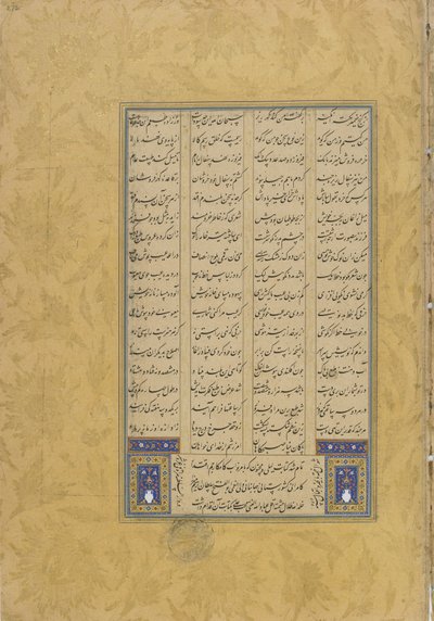 Kolofon av Leyli u Manjnun från en Haft awrang (sju troner) av Jami (d. 1492) Herat, Iran, Safaviddynastin, 1565 (bläck, ogenomskinlig akvarell och guld på papper) av Muhhib Ali