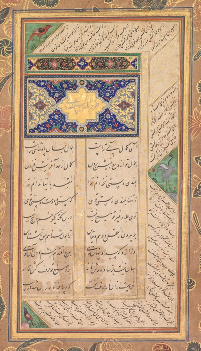 Sida från en Panj Ganj från Abd al-Rahman Jami Persian, 1414-1492..., 1603-1607. av Mushfiq
