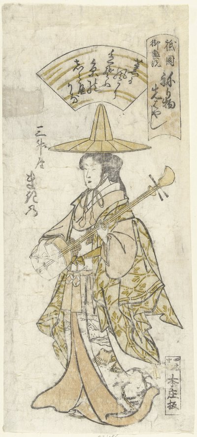 Courtesan Makino från Sanshos hus Sanshoya Makino (titel på objekt) av Nagahide