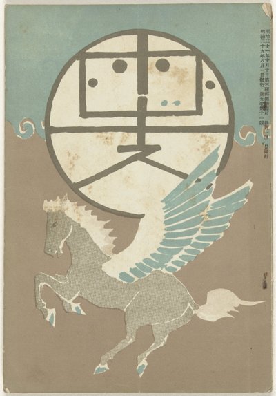 Augustus 1906 Hototogisu (titel på objekt) av Nakamura Fusetsu