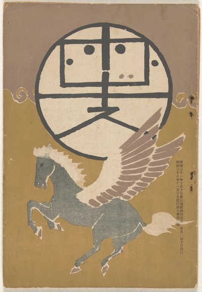 november 1905 Hototogisu (titel på objekt) av Nakamura Fusetsu