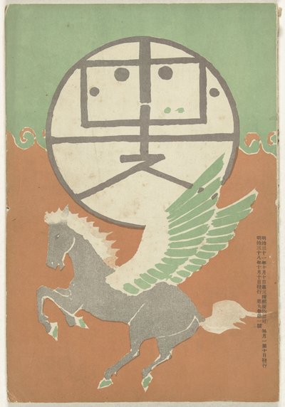 ok och r 1905 Hototogisu av Nakamura Fusetsu