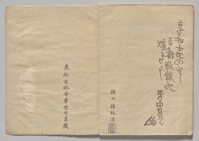 Scen från The Kōrin Picture Book (volym 1) av Nakamura Hochu