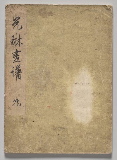 The Kōrin Picture Book (volym 2) av Nakamura Hochu