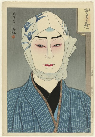 Skådespelaren Nakamura Ganjiro II i rollen av Kamiya Jihei Nakamura Ganjiro, Kamiya Jihei (titel på objekt) Nieuwe editie van theaterportretten (serietitel) Shinban: Butai no sugata e (serietitel på objekt) av Natori Shunsen
