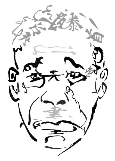 Takashi Shimura, 2023 (Jigita) av Neale Osborne