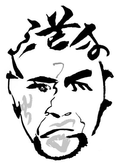 Toshiro Mifune, 2023 (Jigita l) av Neale Osborne