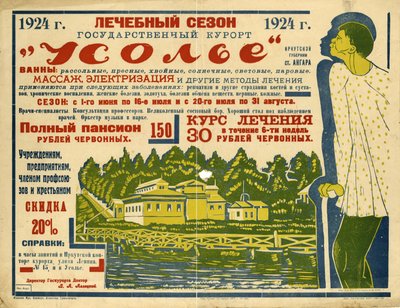 State Health Resort Usolye, 1924. av Nikolai Andreevich Andreev