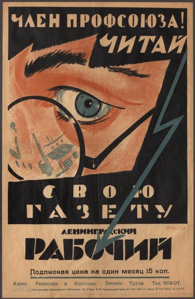 Reklamaffisch för arbetarnas tidning av Radlov, Nikolai Ernestovich (1889-1942). Kromolitografi av Nikolai Ernestovich Radiov