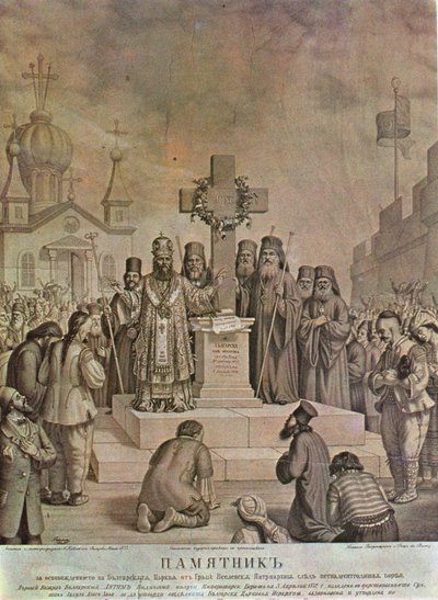 Minnesmärke över befrielsen av den bulgariska kyrkan från det grekiska ekumeniska patriarkatet efter femton års kamp, 1872 av Nikolai Pavlovich