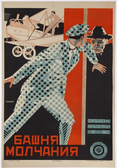 Filmaffisch The Tower of Silence av Johannes Guter, ca 1926 (affisch) av Nikolai Petrovich Prusakov