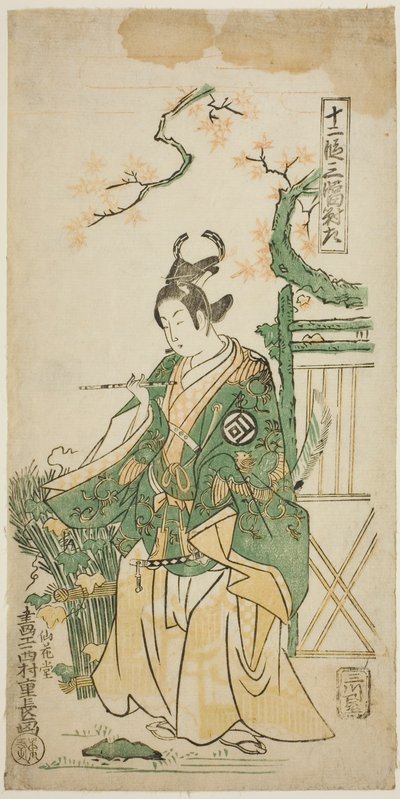 Skådespelaren Sanogawa Ichimatsu I som Ushiwakamaru i pjäsen "Kiichi Hogen Shinanguruma", uppfördes på Morita Theatre i elfte månaden, 1754 av Nishimura Shigenaga