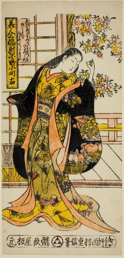 Ono no Komachi, från Acet of Three Beautiers (vacker trilling) av Nishimura Shigenobu