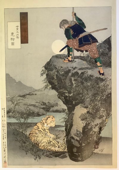 Mori Tahei på tigerjakt, ur Gekkōs Blandade teckningar av Ogata Gekko