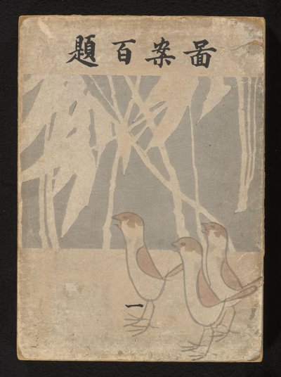 Hundra mönster - del ett Zuan hyakudai - ichi (titel på objekt) av Ogino Issui