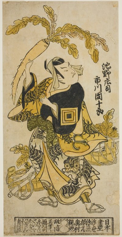 Skådespelaren Ichikawa Danjuro II som Ike no Shoji i pjäsen "Oguri Choseiden", uppträdde på Nakamura Theatre i elfte månaden 1725 av Okumura Masanobu