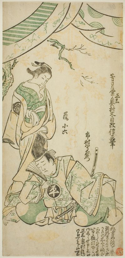 Skådespelarna Ichimura Uzaemon VIII som Taira no Koremochi och Arashi Koroku I som Makomo no Mae i "Shusse Momijigari", uppträdde på Ichimura Theatre i den elfte månaden, 1747 av Okumura Masanobu
