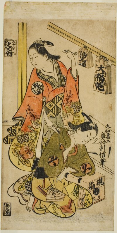 sen plan d Hisamatsu av Okumura Toshinobu