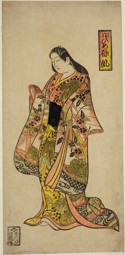 The Princess Style (Ohimesama-fu) av Okumura Toshinobu