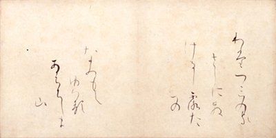 Watatsumis Kasashi ni Shirota till Namimo Teyuheru Ahachishimayama av Ono no Michikaze