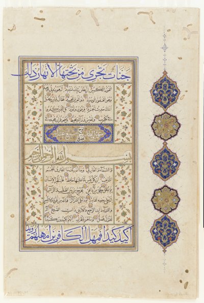 Folio från en Koran, c, 1550-1600 av Ottoman School