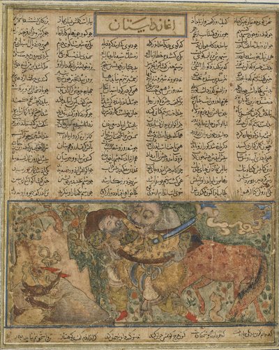 Akrvan Div förbereder sig för att lyfta den sovande Rustam i havet, från en Shahnama (Kungarnas bok) av Firdawsi (d.1020) (bläck, ogenomskinlig akvarell och guld på papper) av Persian School