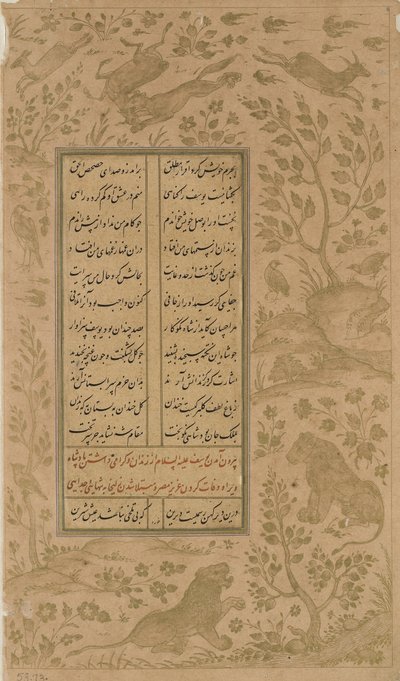 Djur i ett landskap och fåglar, folio från Yusuf-u-Zulaikha av Jami (d. 1492) Qazvin, Safaviddynastin, 1557 (bläck och guld på papper) av Persian School