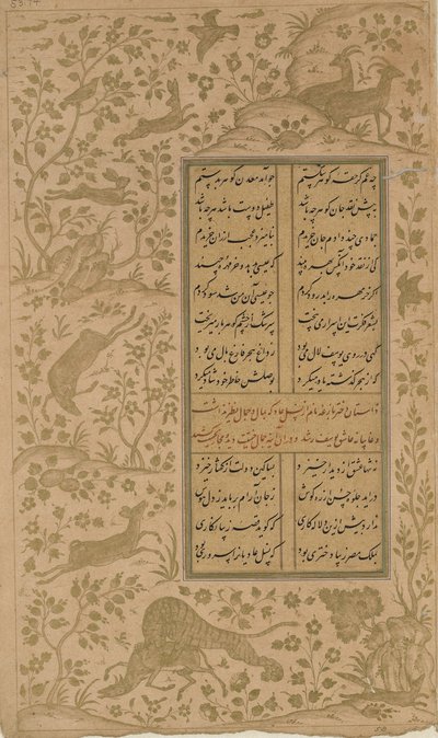 Djur i ett landskap, folio från Yusuf-u-Zulaikha av Jami (d. 1492) Qazvin, Safavid-dynastin, 1557 (bläck och guld på papper) av Persian School