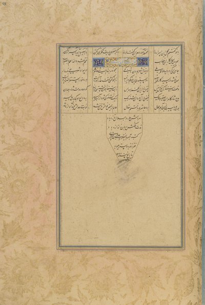 Kolofon av Salaman u Absal från en Haft awrang (Sju troner) av Jami (d. 1492) Iran, Safaviddynastin, 1560-61 (bläck, ogenomskinlig akvarell och guld på papper) av Persian School