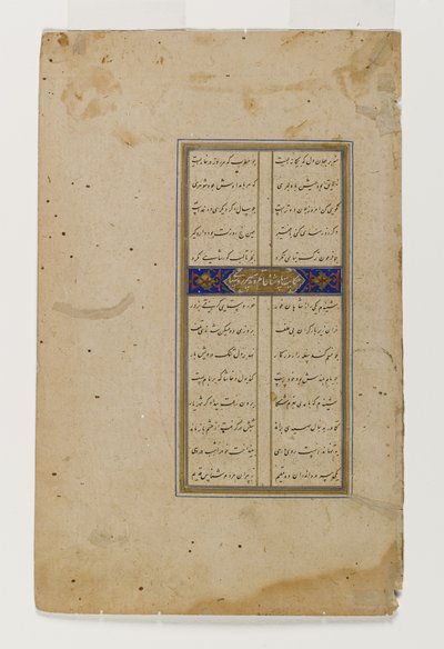 Darius och herdarna, sida från ett illustrerat manuskript av Bustan av Sa`di (bläck, ogenomskinlig wc & guld på papper) av Persian School