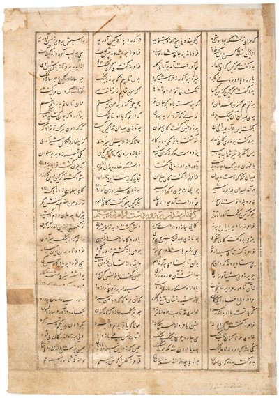 Faramarz leder Borzu i fångenskap, ca 1500 (ogenomskinlig wc på papper) av Persian School