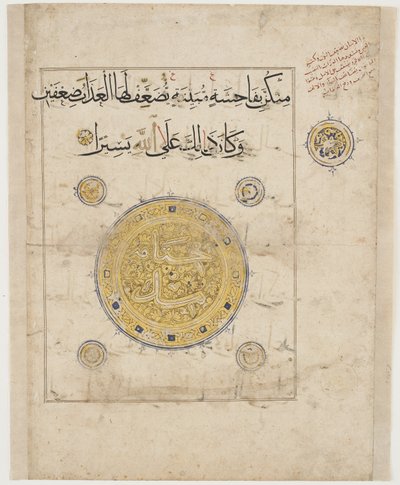 Folio från en koran, möjligen Iran, mongolisk period (bläck och guld på papper) av Persian School