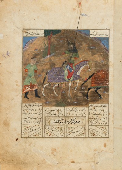 Folio från en Shahnama (Kungarnas bok) av Firdawsi (d.1020); recto: Duellen mellan Guraza och Siyamak; verso: Duellen mellan Farukil och Zangula, Iran, ca 1440 (ogenomskinlig akvarell, bläck och guld på sid. av Persian School