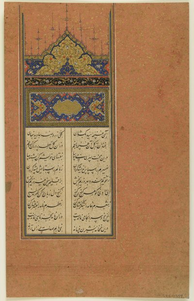Folio från en Yusuf-u Zulaykha av Jami (d. 1492); Sarlawh och text, fristående manuskriptfolio, 1500-tal (bläck, ogenomskinlig akvarell och guld på papper) av Persian School